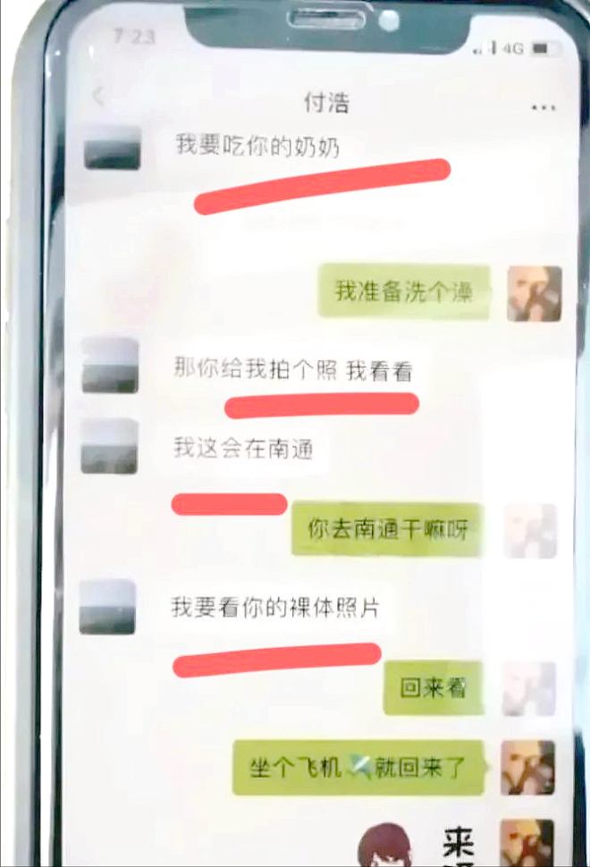 劲爆露骨聊天被扒，县领导出轨女下属