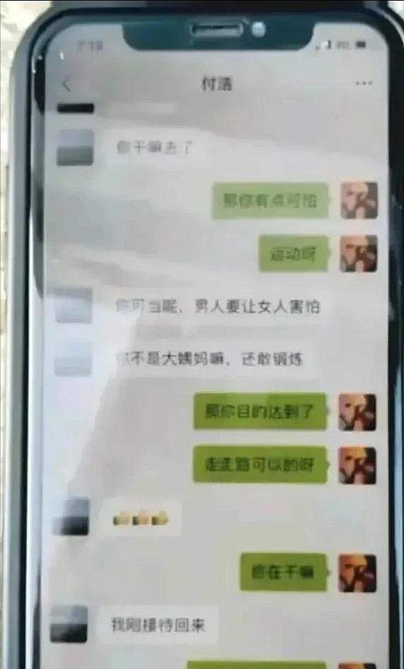 劲爆露骨聊天被扒，县领导出轨女下属