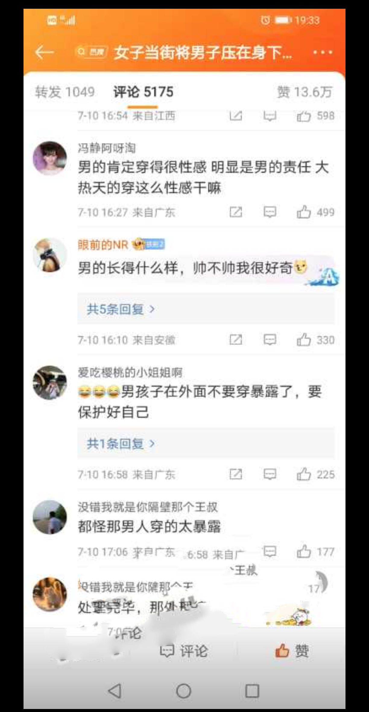 活久见！安徽阜阳女子当街性侵男子！当街欲脱男子裤子！