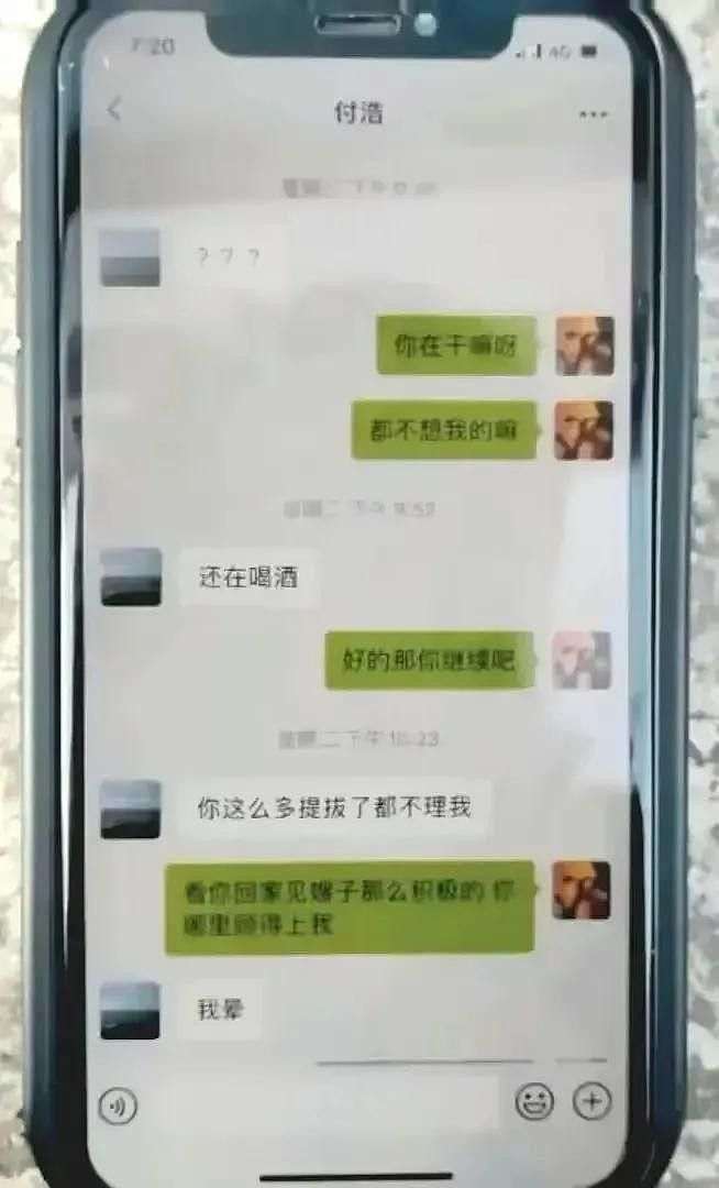 劲爆露骨聊天被扒，县领导出轨女下属