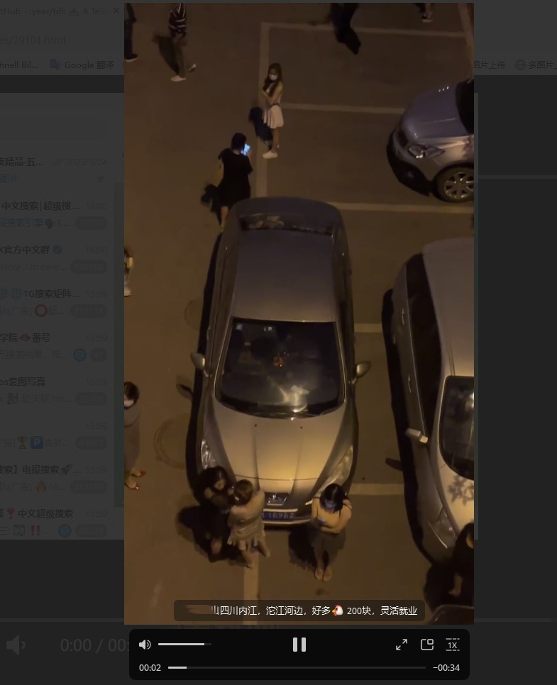 四川内江瓜友福利!内江沱江河边聚鸡地!瓜友实探视图!200块的爱情!