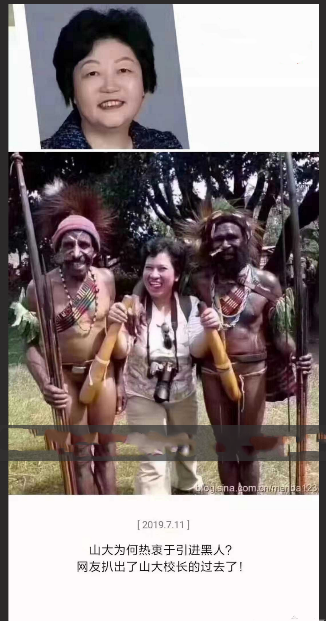 山东省济南市『 山东大学 』校长『 樊明丽 』媚黑的视频!怪不得能想出 3 陪 1 学伴!大无语事件