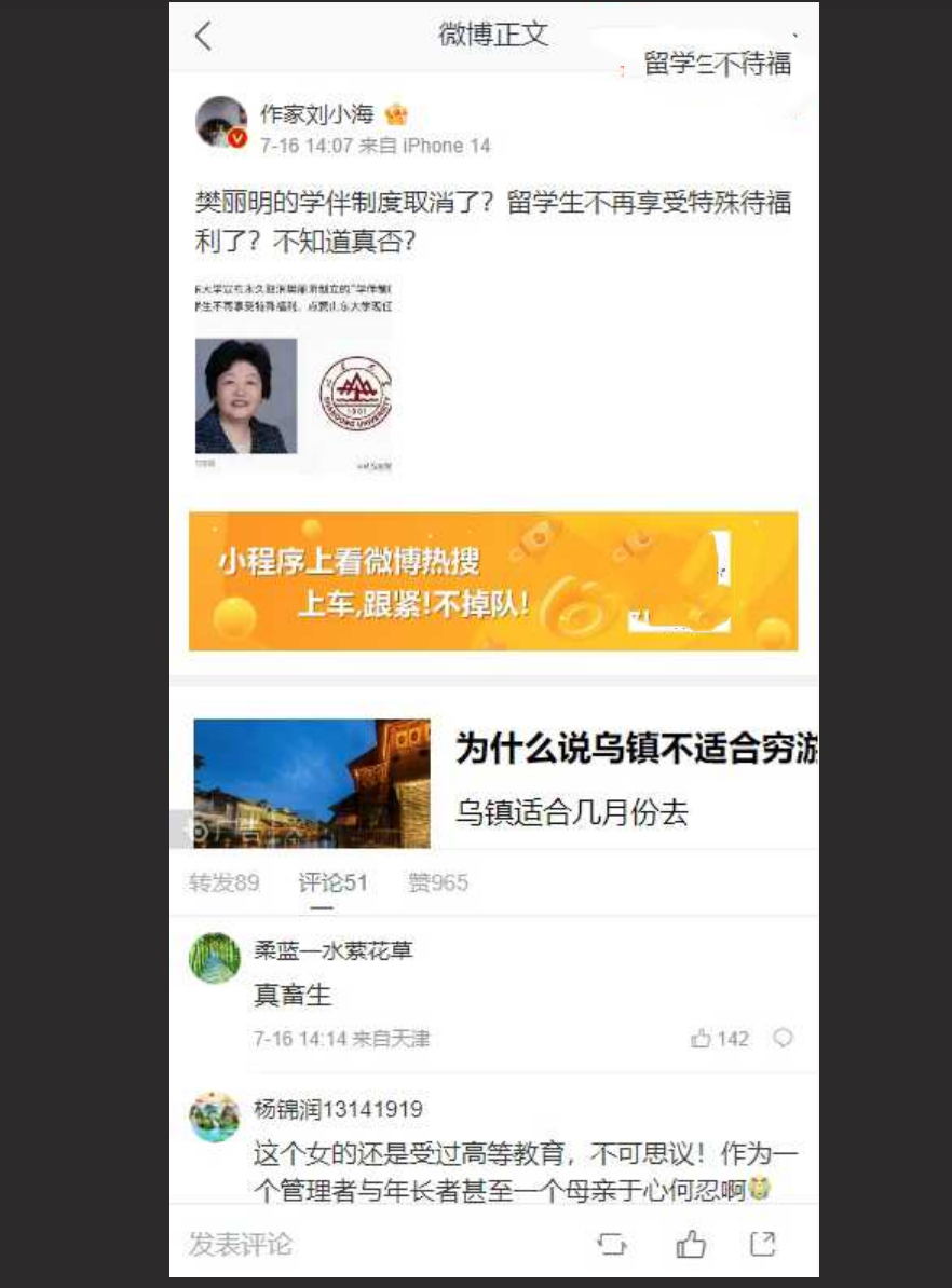 山东省济南市『 山东大学 』校长『 樊明丽 』媚黑的视频!怪不得能想出 3 陪 1 学伴!大无语事件