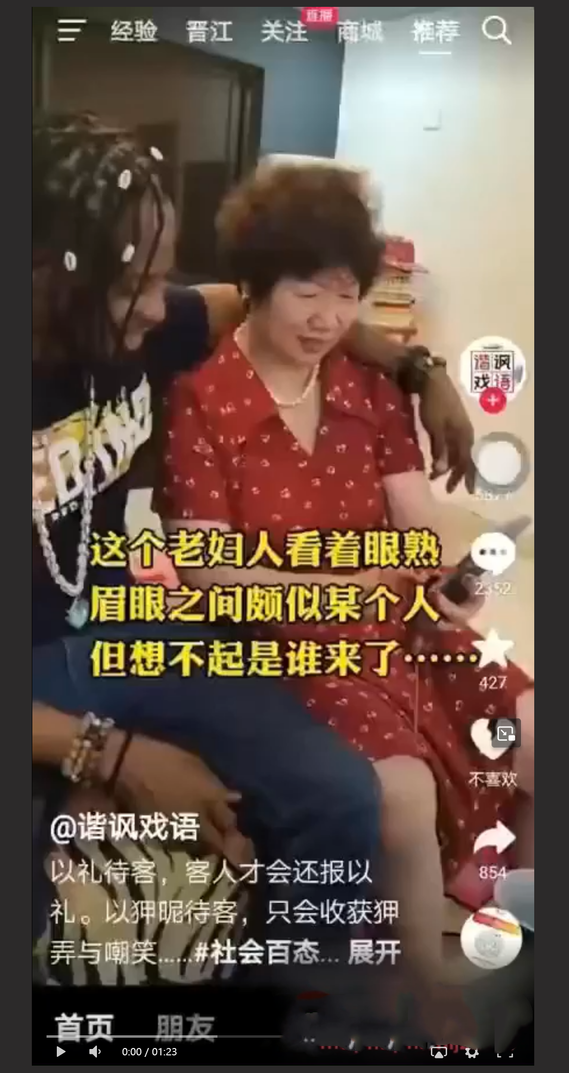 山东省济南市『 山东大学 』校长『 樊明丽 』媚黑的视频！怪不得能想出 3 陪 1 学伴！大无语事件