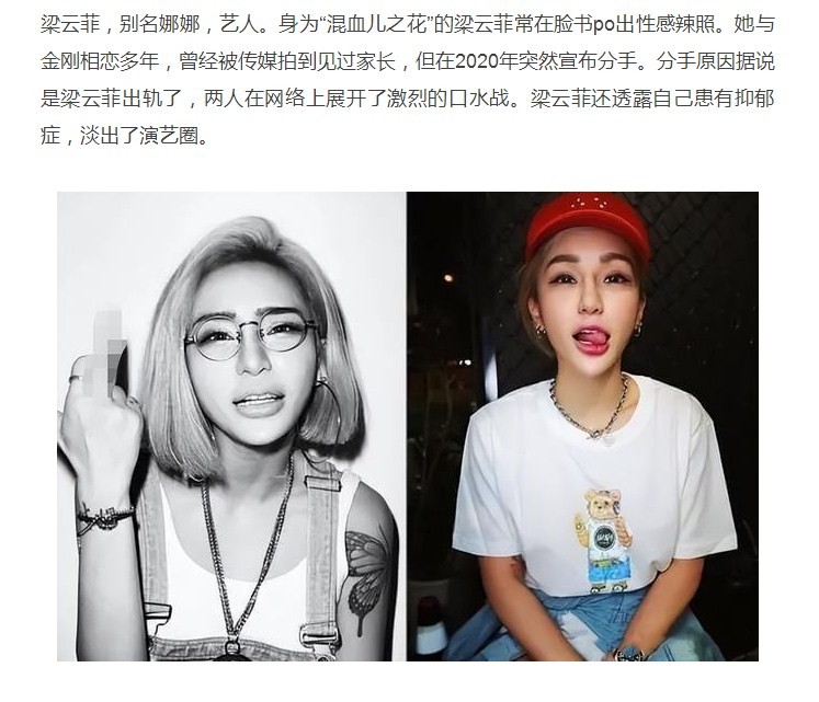 新瓜！台湾嫩模梁云菲不雅视频遭曝光 前男友发声否认,现任男友一片绿油油