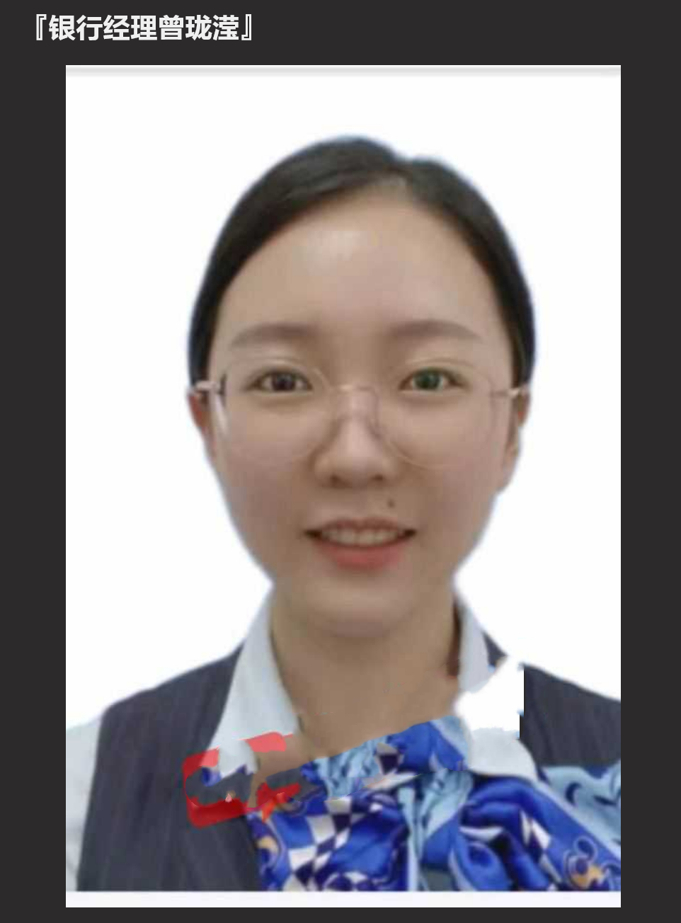 福州城北东泰禾支行银行职员 为了上位不惜使出 “美男计” 勾引中年美妇银行经理