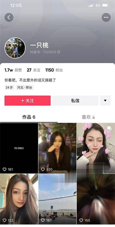 河北邢台 任县北定村张X 娜 抖音账号一只桃 不雅视频泄露 胸前纹身惹眼 花式吃根 各种情趣内衣