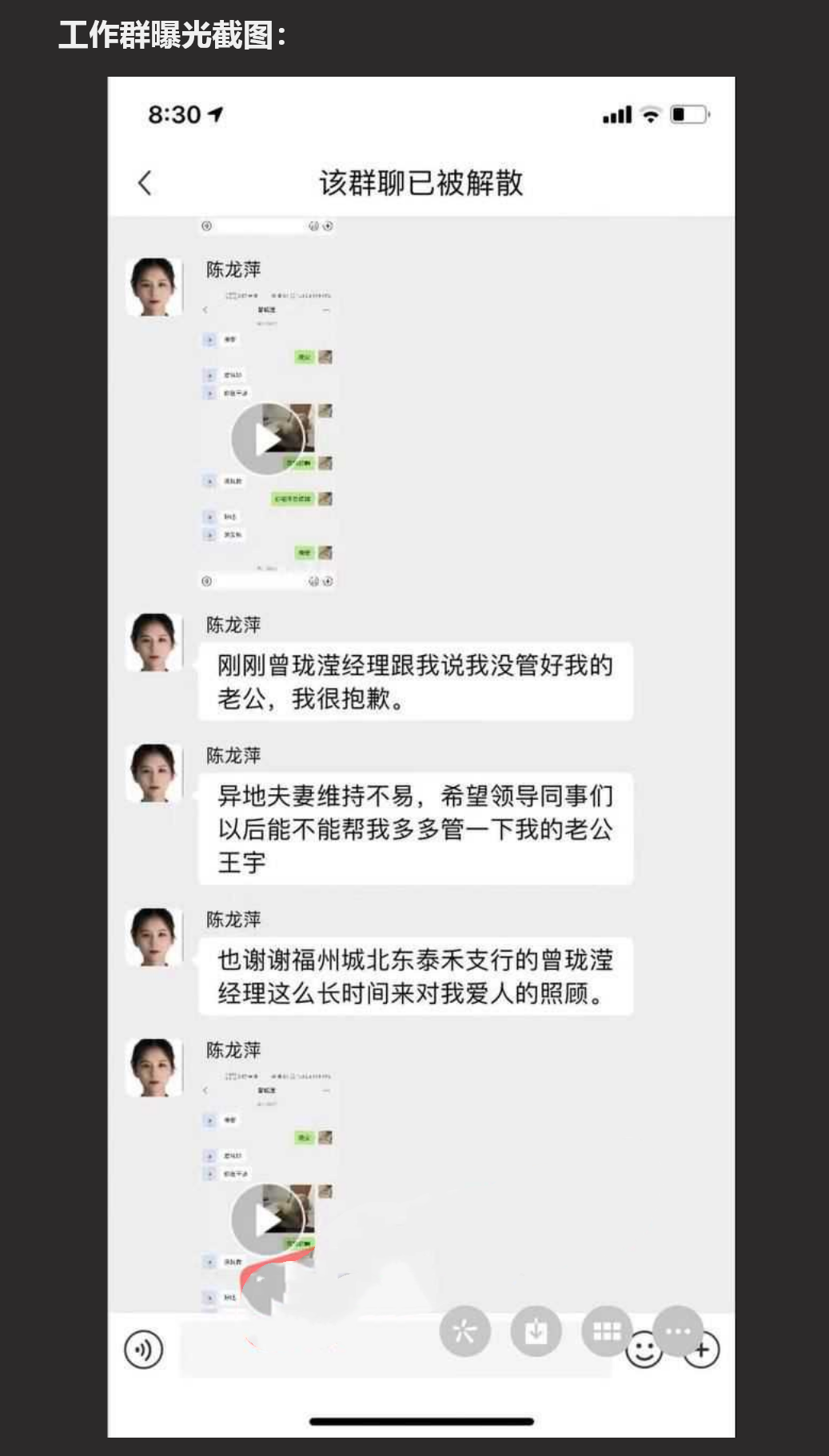 福州城北东泰禾支行银行职员 为了上位不惜使出 “美男计” 勾引中年美妇银行经理