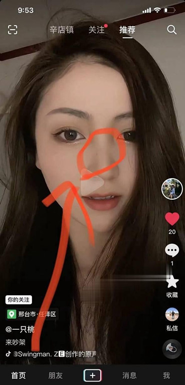 河北邢台 任县北定村张X 娜 抖音账号一只桃 不雅视频泄露 胸前纹身惹眼 花式吃根 各种情趣内衣