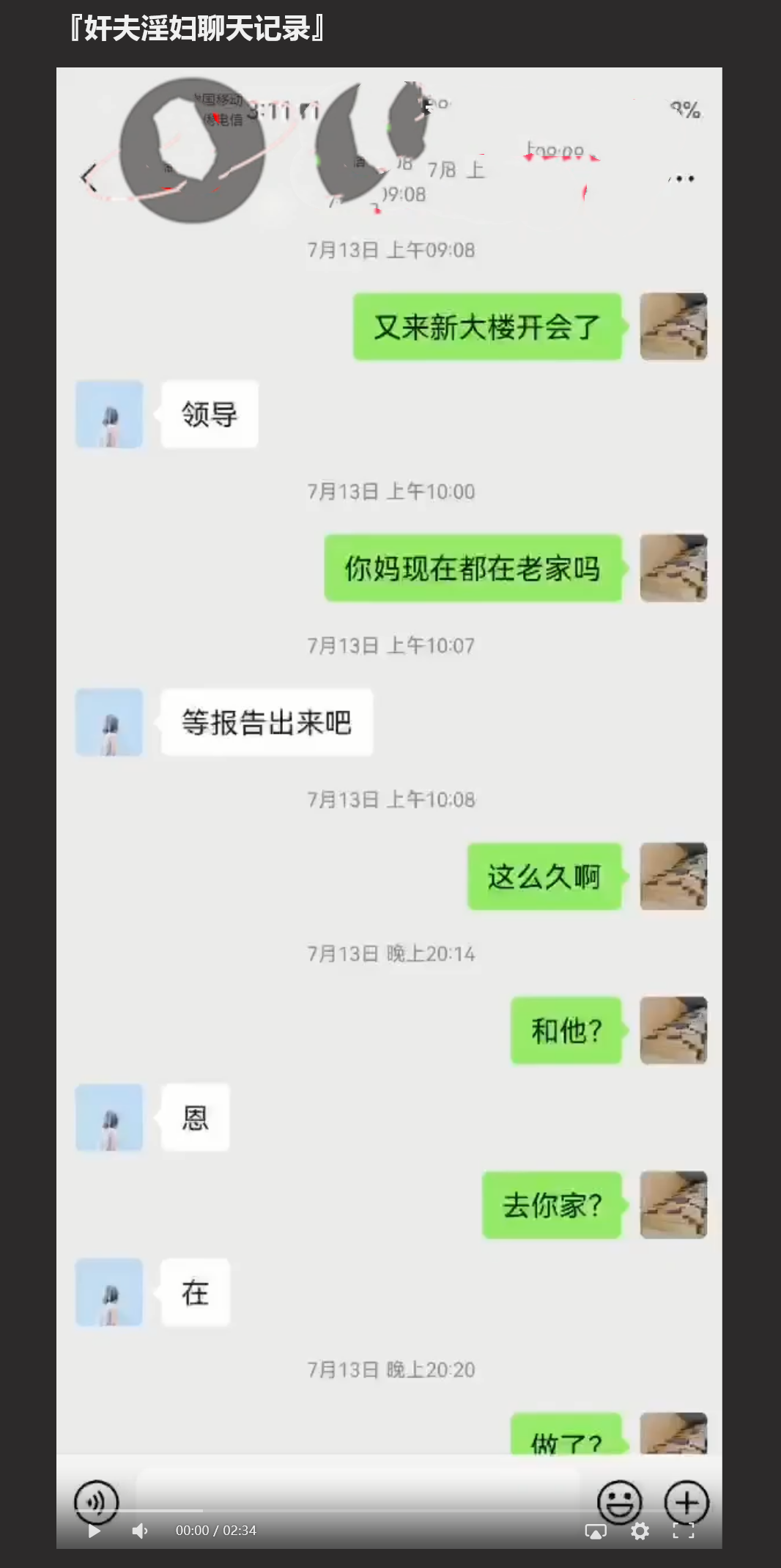 福州城北东泰禾支行银行职员 为了上位不惜使出 “美男计” 勾引中年美妇银行经理