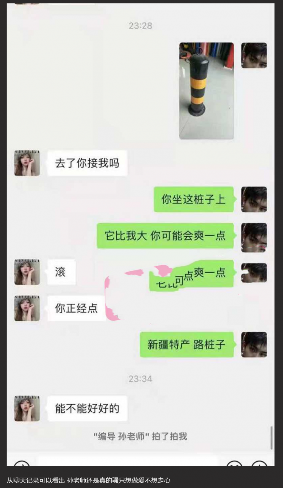 四川传媒学院再爆师生恋 女老师约炮男学生 视频遭曝光！