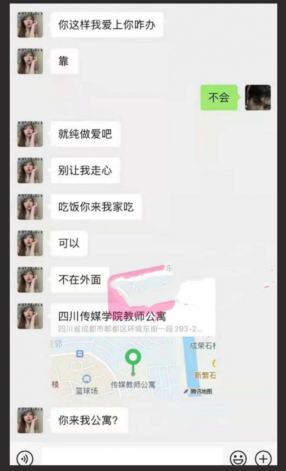 四川传媒学院再爆师生恋 女老师约炮男学生 视频遭曝光！