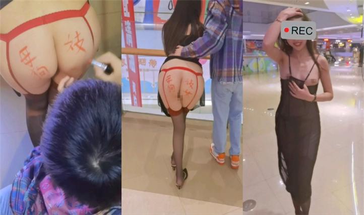 极品超美女神 小鲸鱼 人来人往马路商场情趣真空无内露出做爱 酒店激情大战