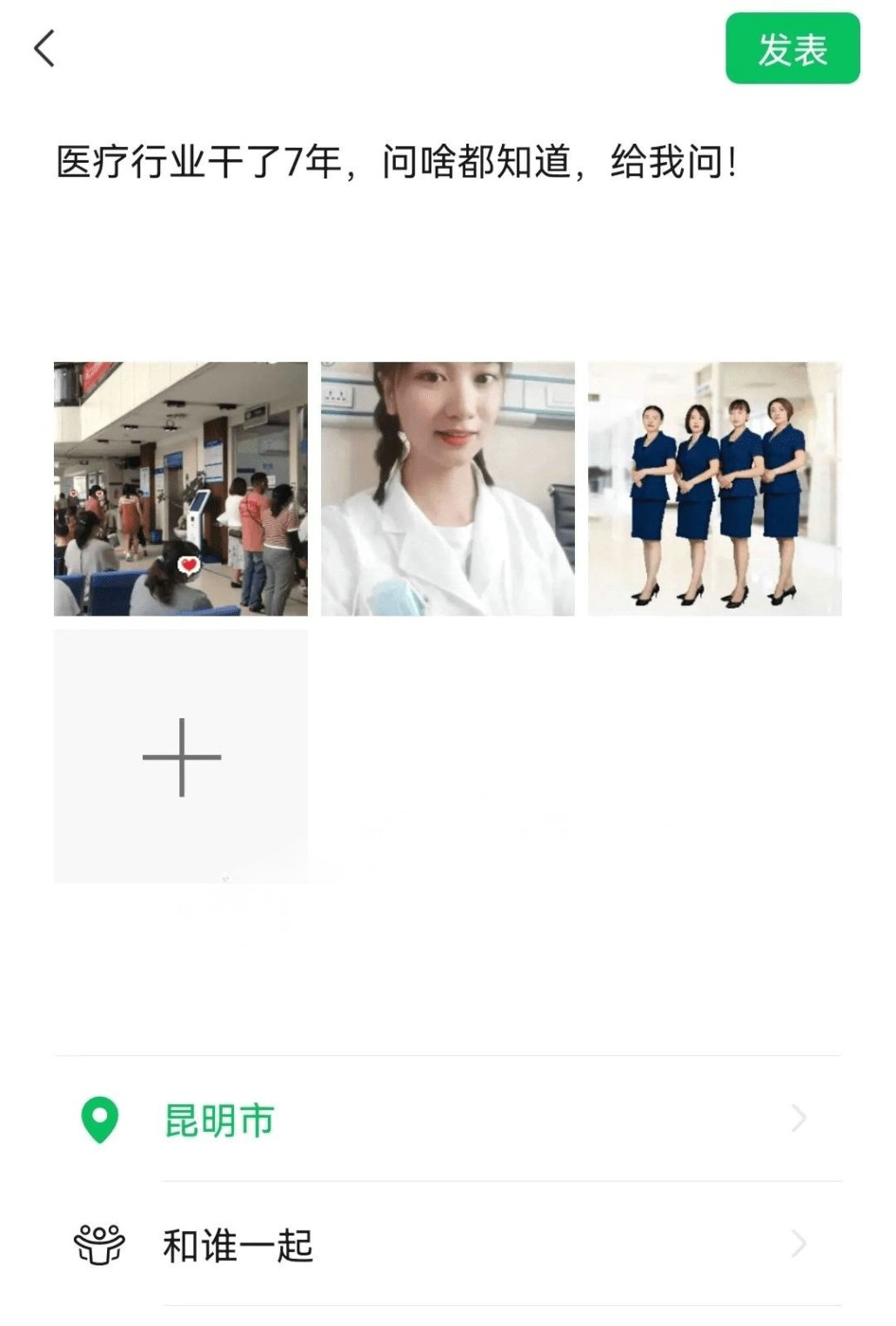 母狗曝光台之妇产科医师