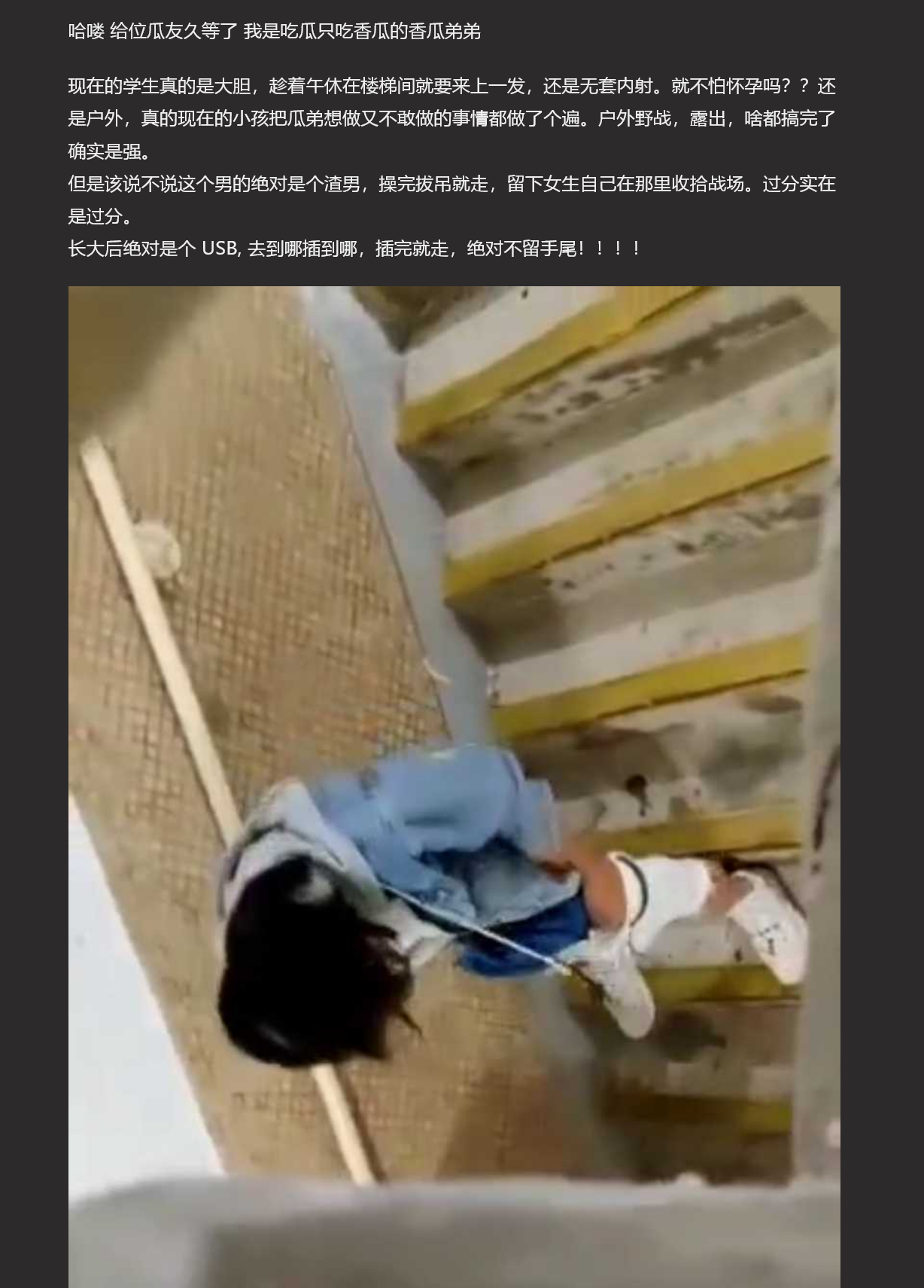 『现在的年轻人真大胆！！！楼梯间干柴烈火后入啪啪啪』好心大叔偷拍 记录曝光全过程！！！