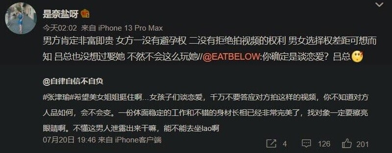 极品警花张津瑜和吕总啪啪不雅视频高清原版