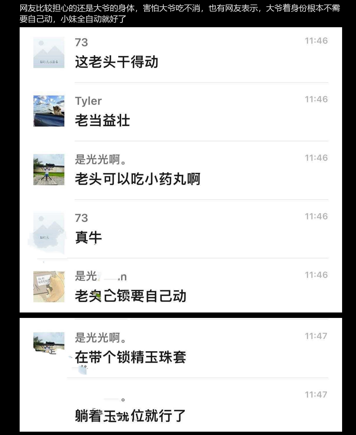 深圳偶遇江门大冶摩托车老板 老大爷开法拉利兜风副驾美女被扒！网传两人已领证并爆出性爱视频！