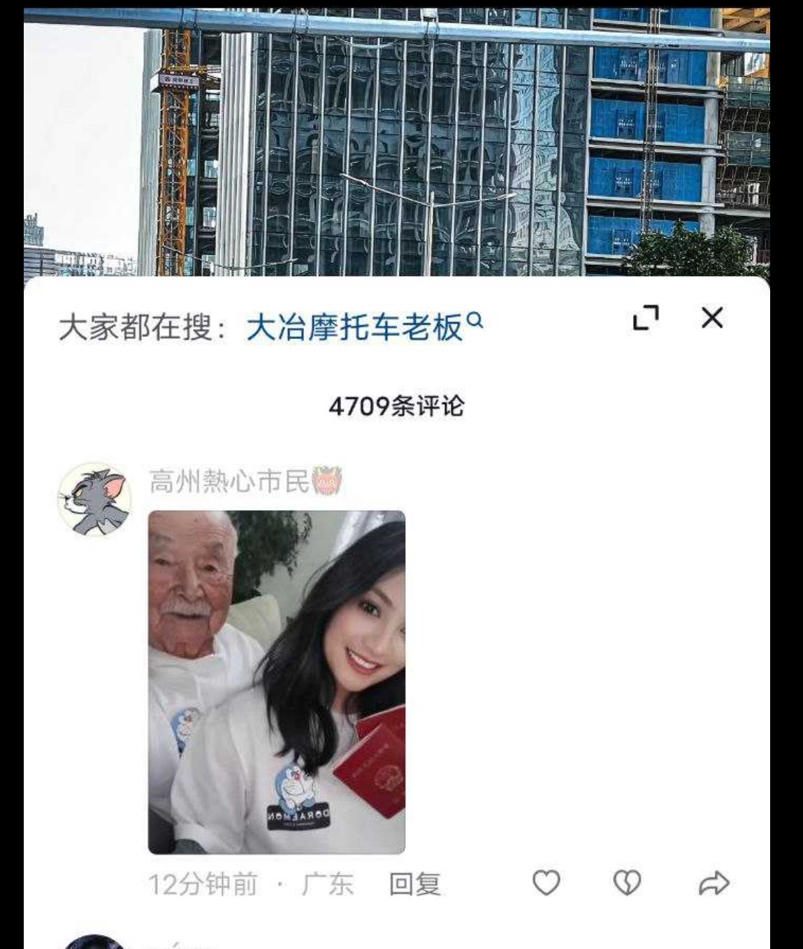 深圳偶遇江门大冶摩托车老板 老大爷开法拉利兜风副驾美女被扒！网传两人已领证并爆出性爱视频！