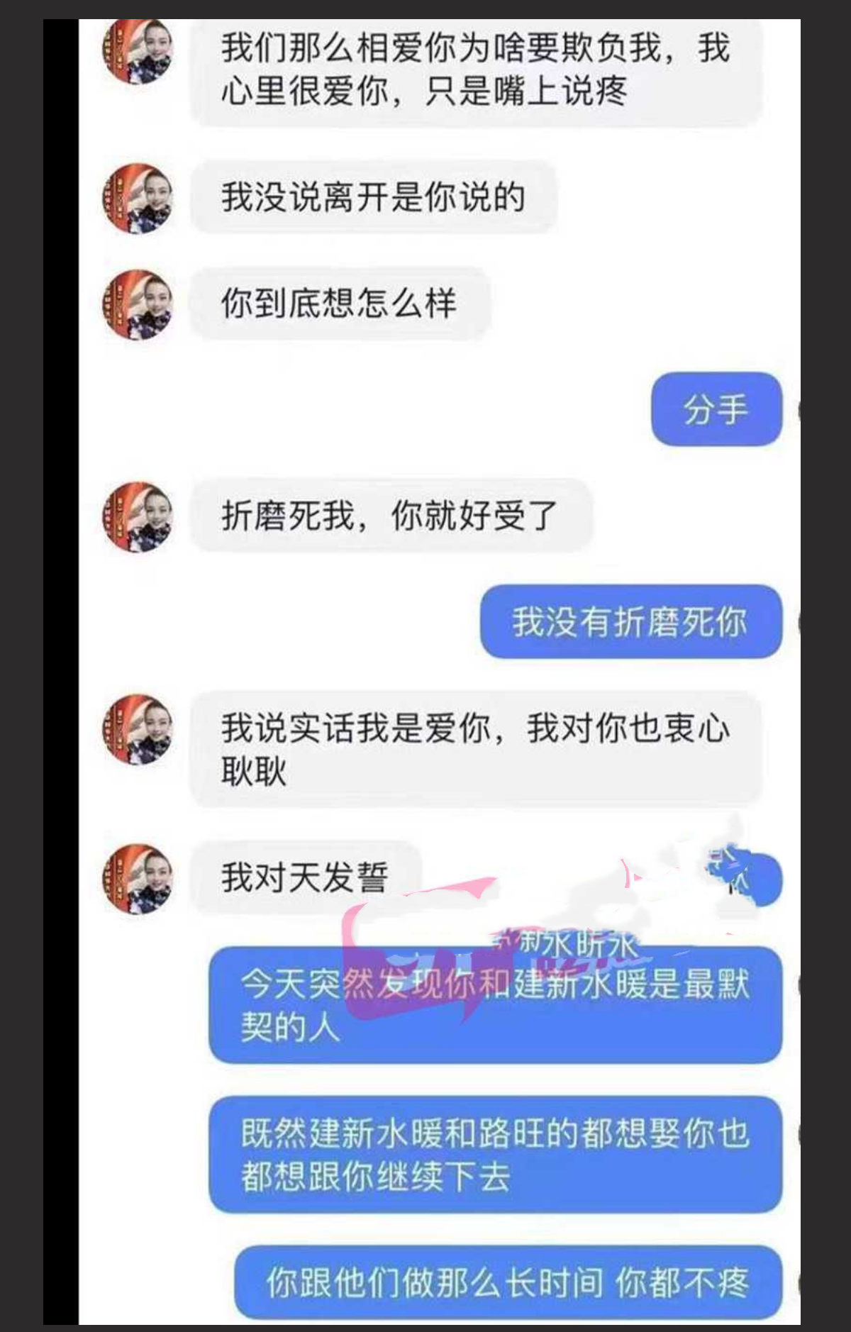 沙河幼E园老师与学生家长偷情 视频遭外泄全网疯传！