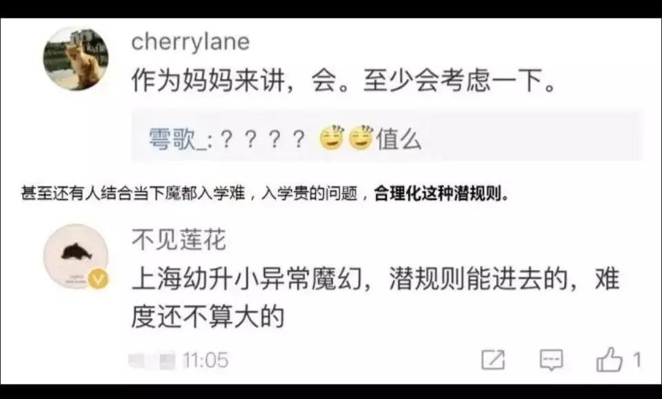 “我这是母爱，不是出轨！” 上海美女妈妈为儿子入学陪校长睡觉