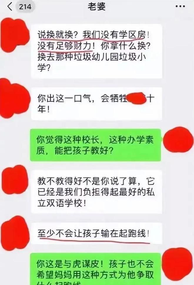 “我这是母爱,不是出轨!” 上海美女妈妈为儿子入学陪校长睡觉