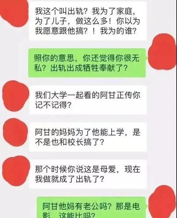 “我这是母爱,不是出轨!” 上海美女妈妈为儿子入学陪校长睡觉