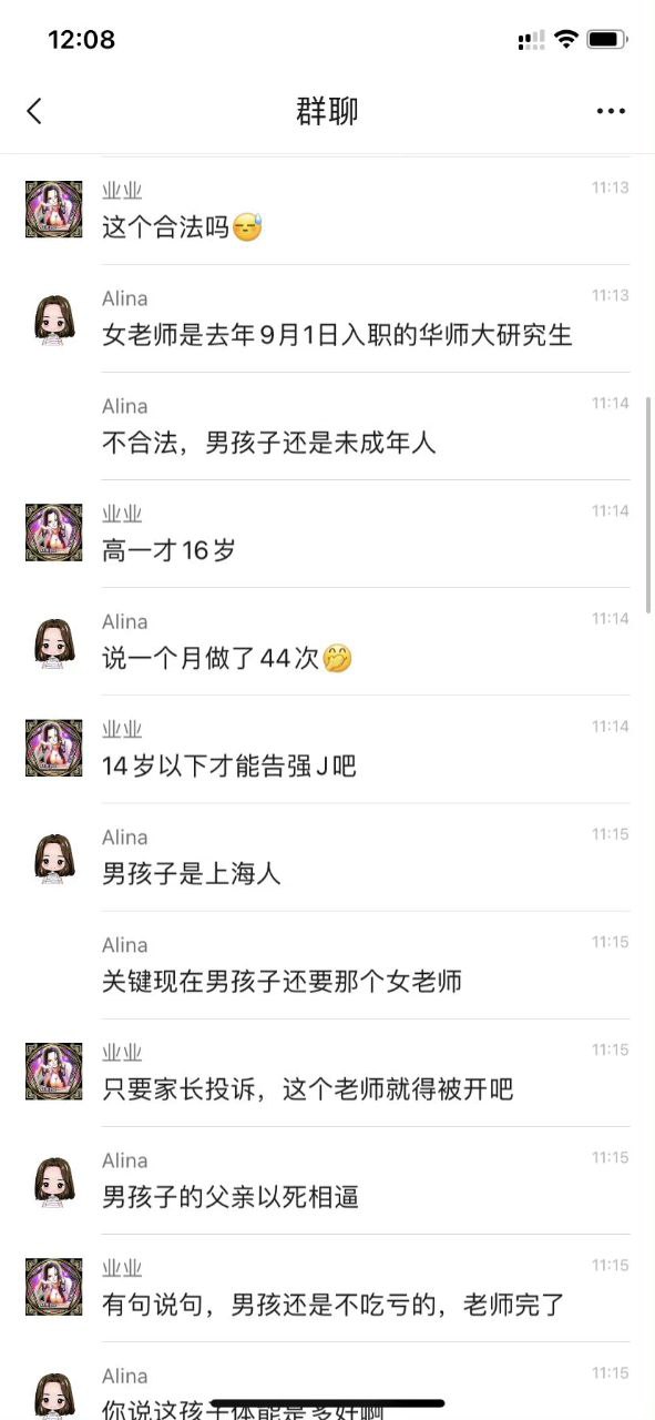 上海进才中学师生乱伦大瓜！ 英语女老师白嫖16岁男学生 一个月 44 次！