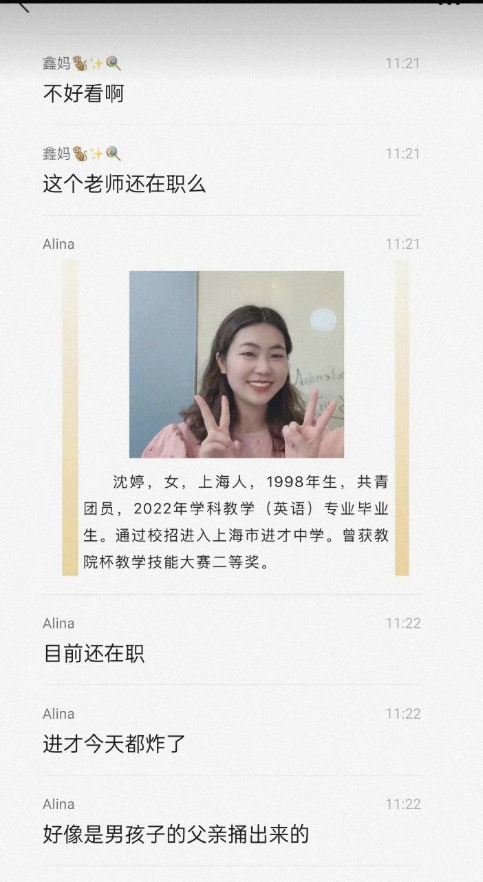 上海进才中学师生乱伦大瓜！ 英语女老师白嫖16岁男学生 一个月 44 次！