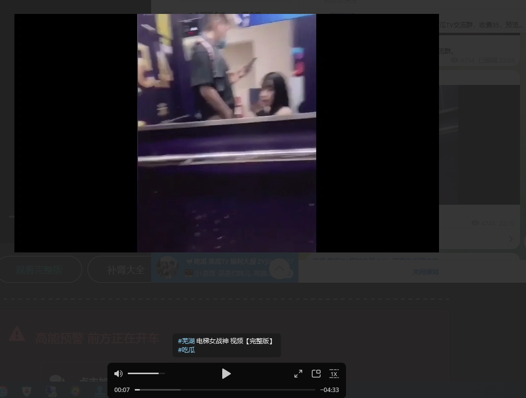 芜湖”电梯女战神”事件，公司电梯大战主管为那般?