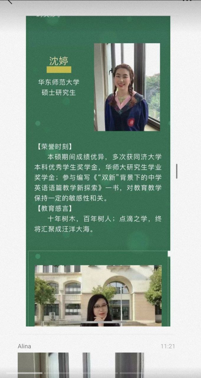 上海进才中学师生乱伦大瓜！ 英语女老师白嫖16岁男学生 一个月 44 次！