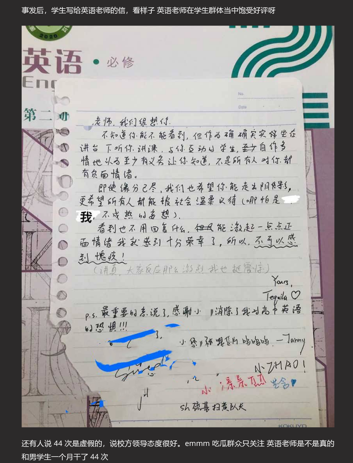 上海进才中学师生乱伦大瓜！ 英语女老师白嫖16岁男学生 一个月 44 次！