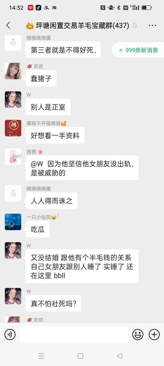 幼师出轨学生家长