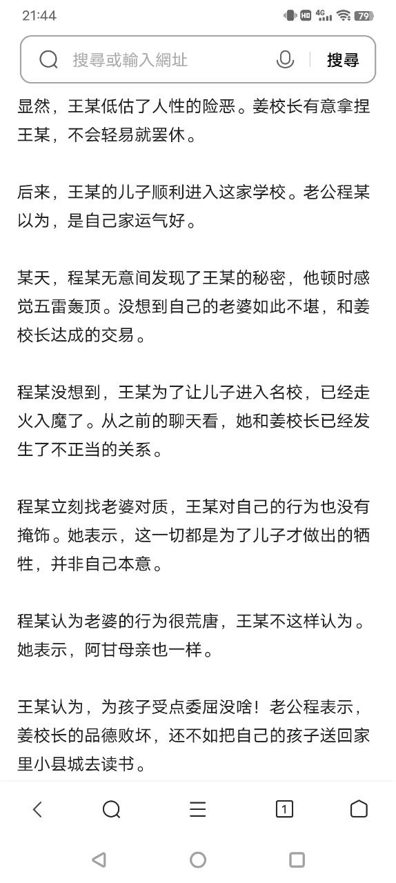 “我这是母爱,不是出轨!” 上海美女妈妈为儿子入学陪校长睡觉