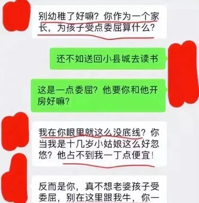 “我这是母爱,不是出轨!” 上海美女妈妈为儿子入学陪校长睡觉