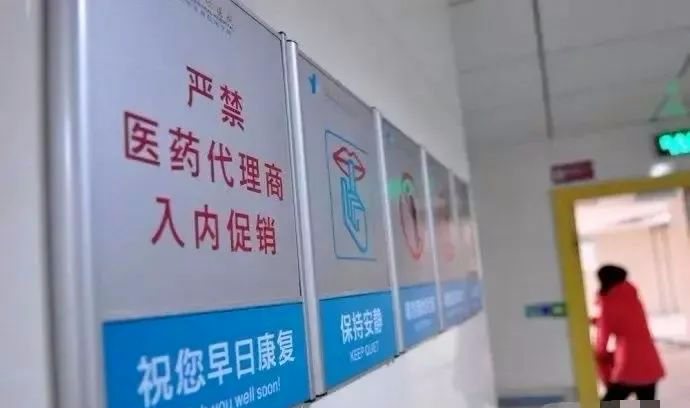 女医药代表陪睡上百院长！最终丈夫扛下了所有