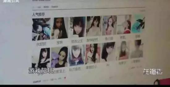网吧陪玩女乱象：“吸睛”引诱、黑S上班、暗藏擦边球服务