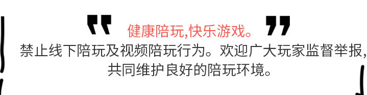 网吧陪玩女乱象：“吸睛”引诱、黑S上班、暗藏擦边球服务