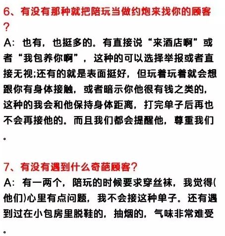 网吧陪玩女乱象：“吸睛”引诱、黑S上班、暗藏擦边球服务