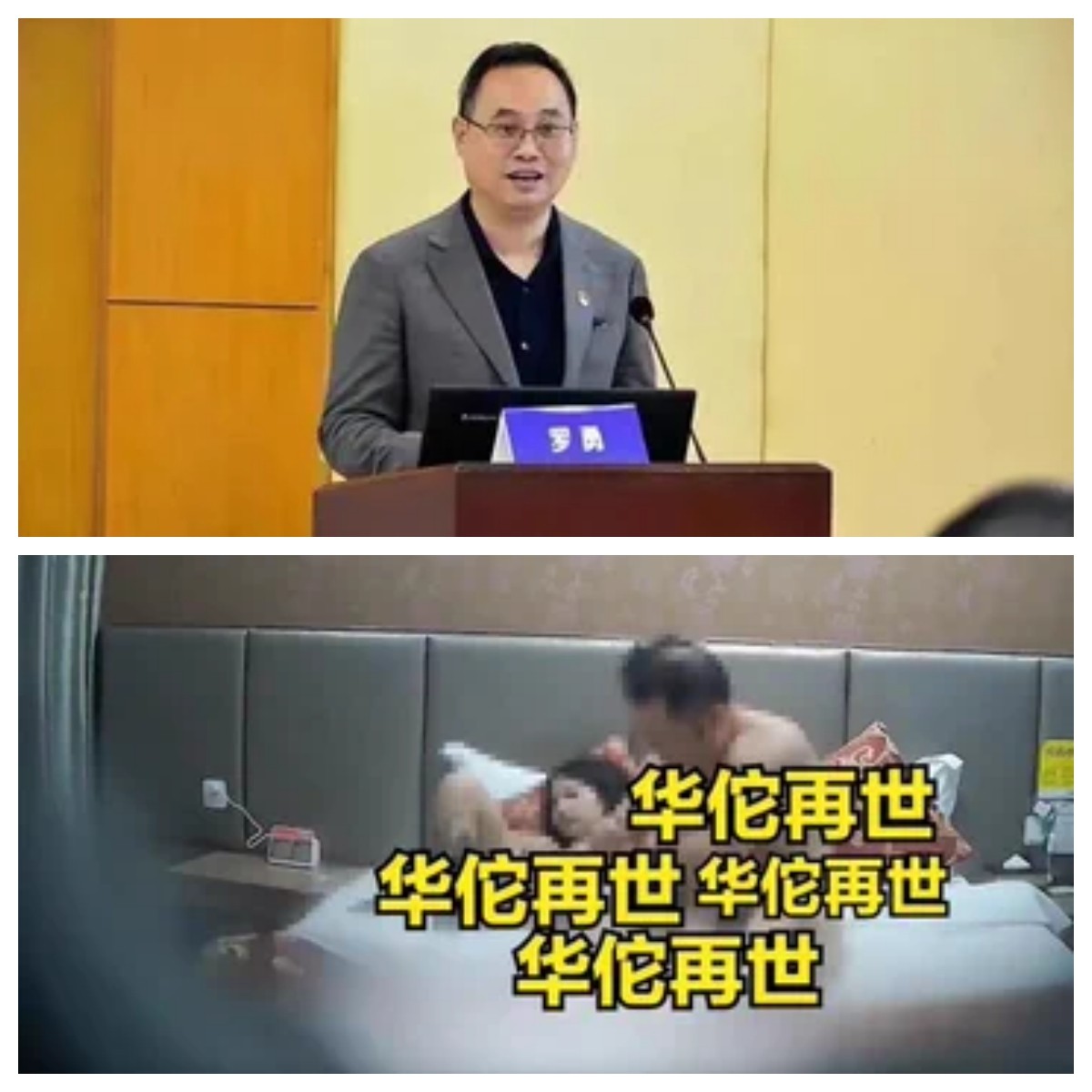 热门吃瓜❤️中山市大官人罗勇❤️权色交易被拉下马 华佗再世现场割痔疮 监控视频曝光 ！