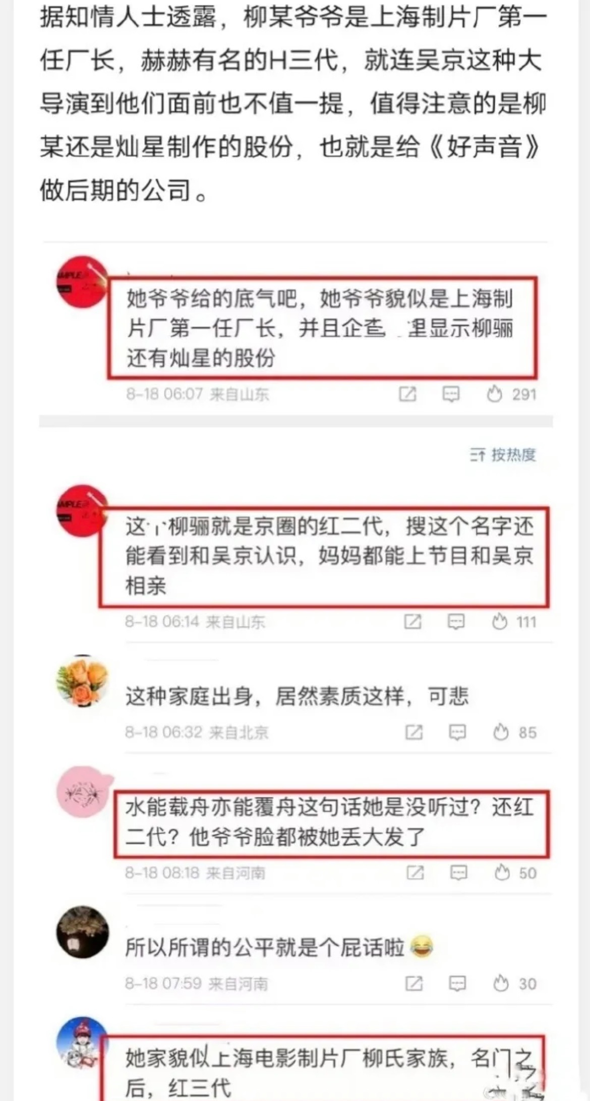 吃瓜群众：扒出来了，霸凌李玟的就是她，背景了得…