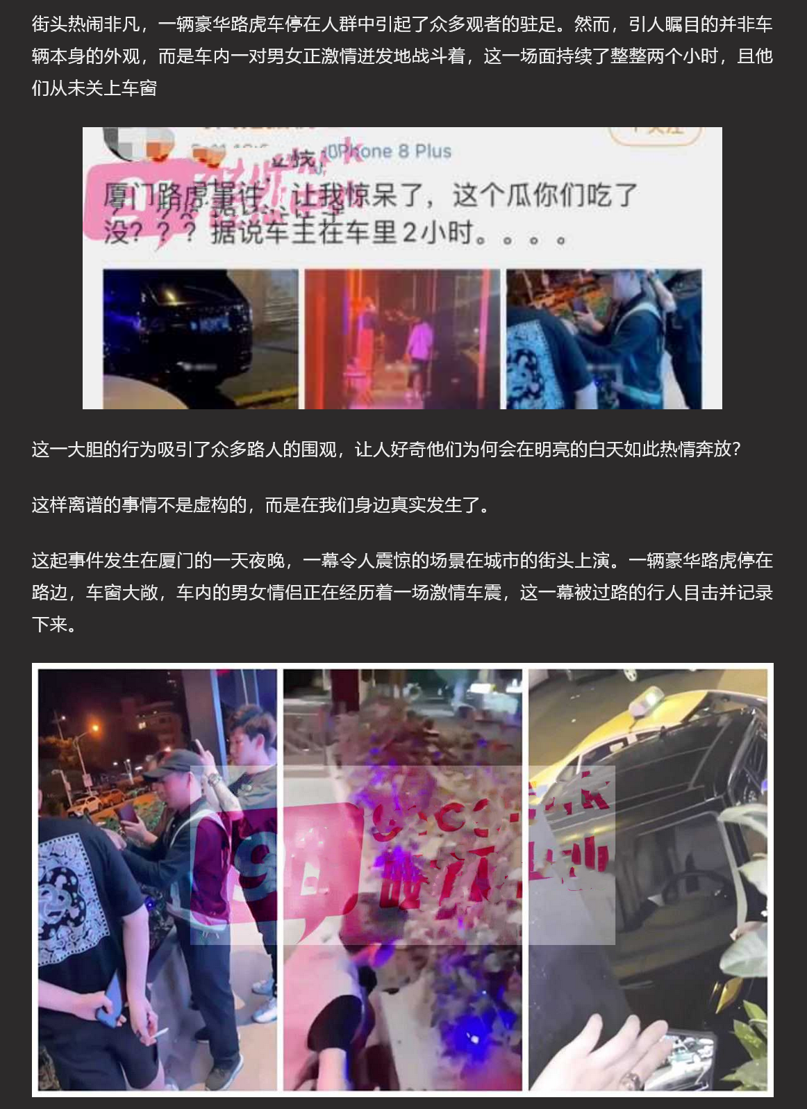 厦门路虎门！女车主醉酒叫代驾激战 2 小时事件 完整视频流出