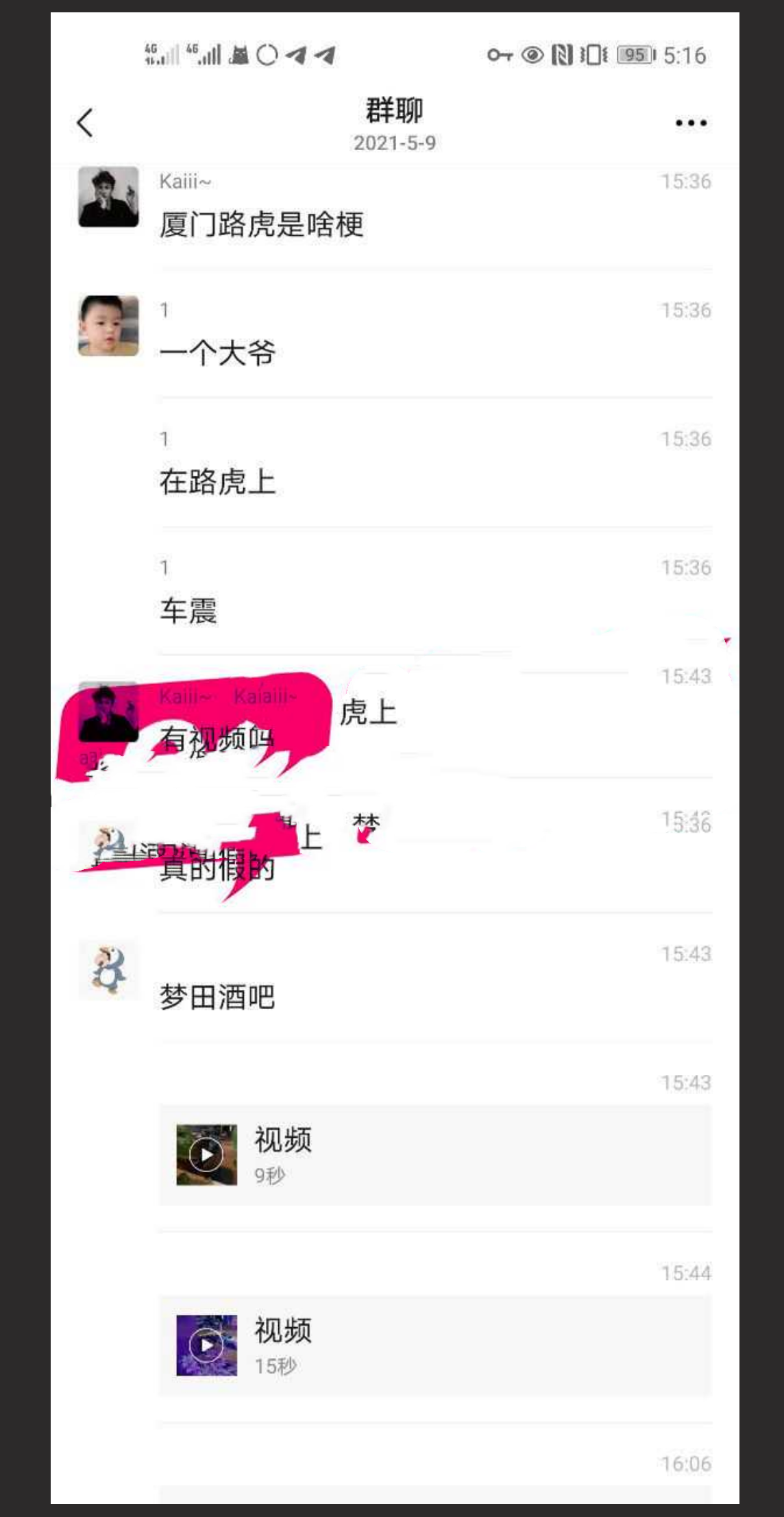 厦门路虎门！女车主醉酒叫代驾激战 2 小时事件 完整视频流出