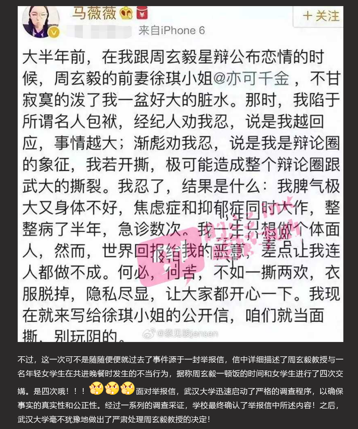 武汉大学教授周玄毅一顿饭的时间干四次女学生 完整视频曝光