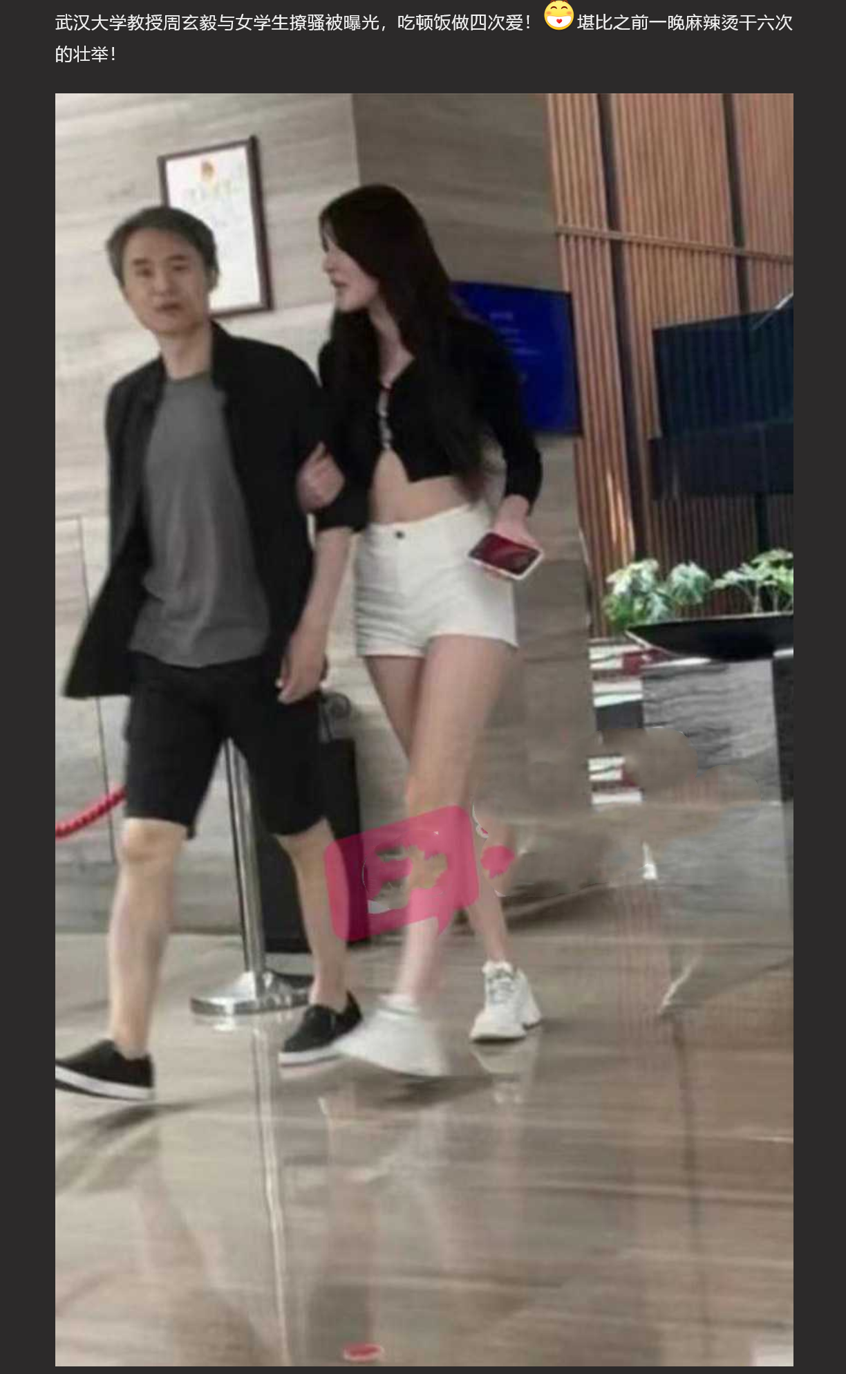 武汉大学教授周玄毅一顿饭的时间干四次女学生 完整视频曝光