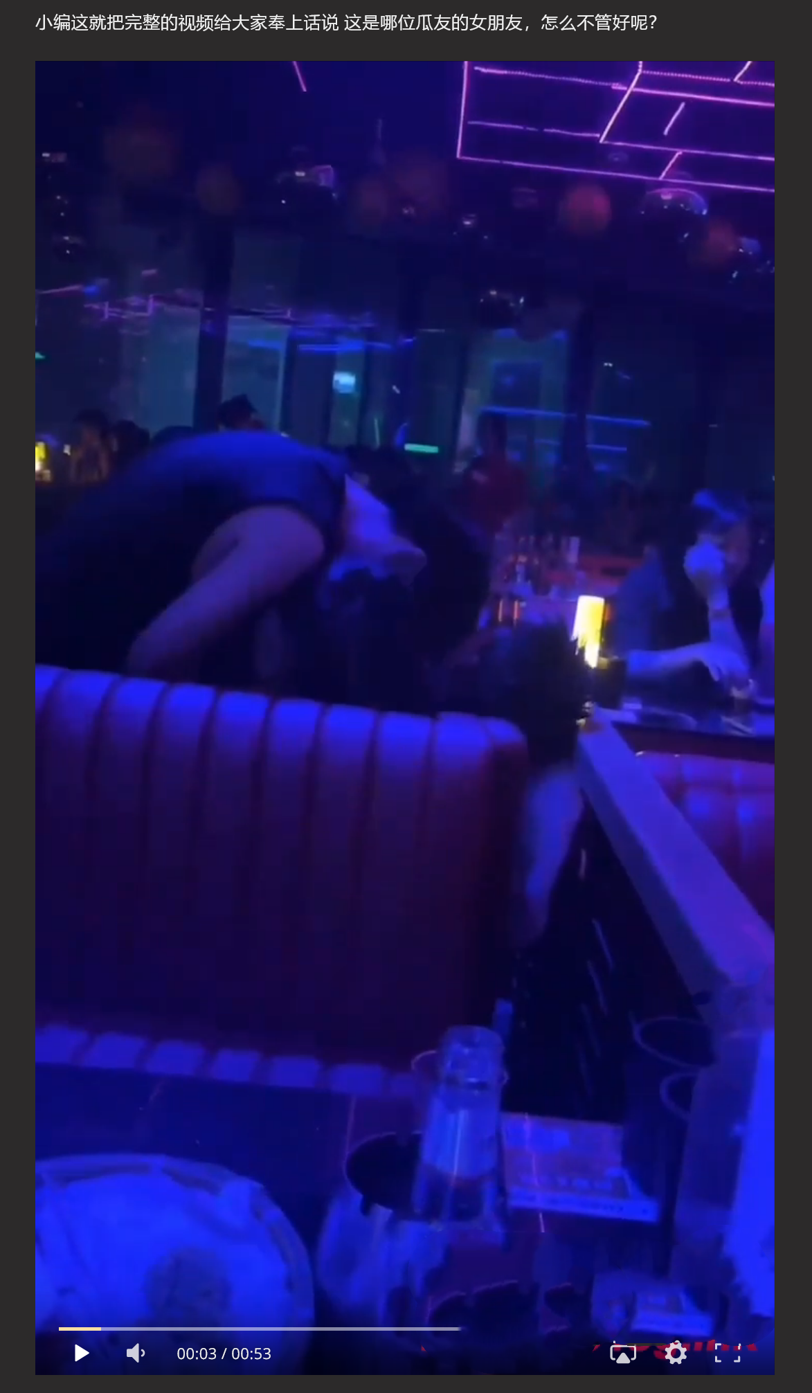 成都辰色酒吧惊现卡座 3P 奇观 这是哪位瓜友的女朋友？