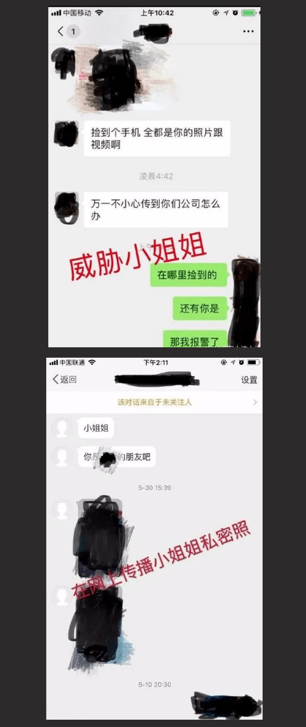 吉祥航空飞行员张亮散播空姐雅婷不雅照！全套视频图片遭全网疯传！