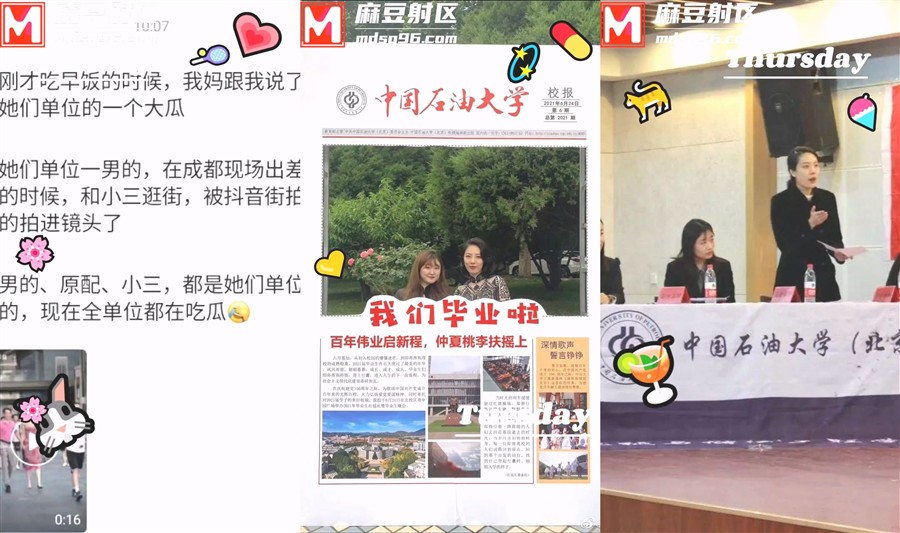 太古里牵手门和小三逛街的中石油胡总小三事件 啪啪视频流出