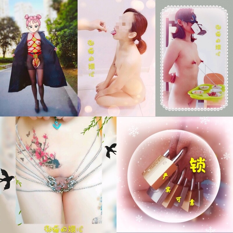 宗师级玩家SM界天花板 推推人体改造大师【御猫】嬛嬛御猫家二丫头不多说绝对稀有