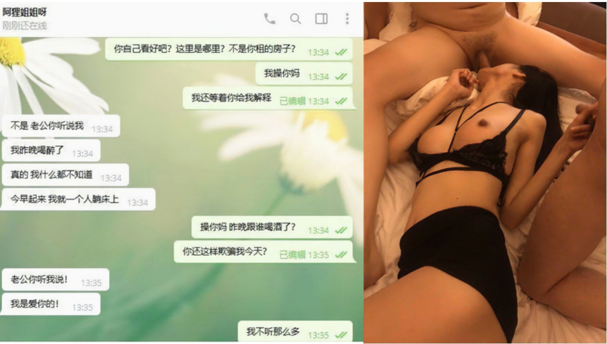 网曝门-天博集团准新娘刘彦杰宿舍和领导玩人肉三文治被男友爆出