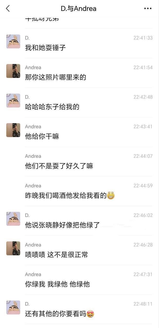 河北邢台 张晓静 民政局女职员 P腿被男友发现曝光